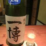 二条城ふる田 - 一博 純米 生酒(滋賀 中澤酒造)