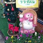 つるやパン - 