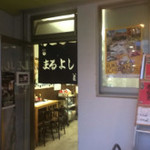 丸允酒店 - 