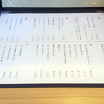 捏製作所 - 料理メニュー。