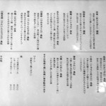 捏製作所 - ドリンクメニュー。