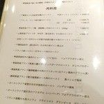 Lien - メニュー：メイン