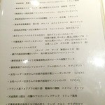 Lien - メニュー：前菜