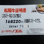 ビーフクラブ ノエル - 