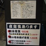 鯨の胃袋 - 定食で一杯もアリだね♪