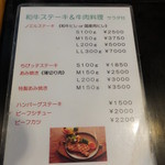 ビーフクラブ ノエル - 