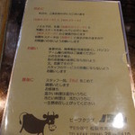 ビーフクラブ ノエル - 