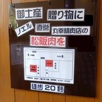 ビーフクラブ ノエル - 