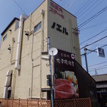 ビーフクラブ ノエル - 