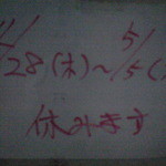 ラーメン マキタ - 2016/05/01