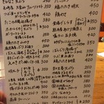 揚鶏屋　伊予 - メニュー