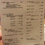 揚鶏屋　伊予 - メニュー