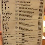 揚鶏屋　伊予 - メニュー