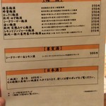 揚鶏屋　伊予 - メニュー