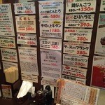 ホルモン家 - お得メニューが沢山あります