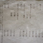 とんかつ やまいち - 