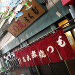 宇ち多゛ - 平日１５時、行列は途切れている