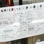 CHIERiYA - 