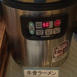 望湖楼 - 牛骨ラーメン見っけ～(^^)/