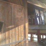 望湖楼 - 朝晩で男女入れ替え制