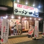 ラーメン一心 - のぼりなど多めで、やや賑やかな雰囲気の外観です