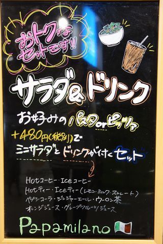 国際フォーラム楽屋口真横 By 福山麗子 パパミラノ 東京国際フォーラム店 有楽町 イタリアン 食べログ