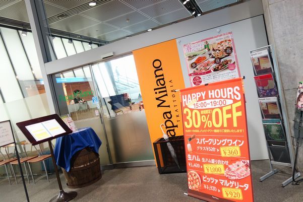 国際フォーラム楽屋口真横 By 福山麗子 パパミラノ 東京国際フォーラム店 有楽町 イタリアン 食べログ