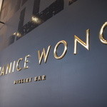 ジャニス・ウォン - 