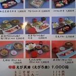 日本橋 - ランチメニュー 160502