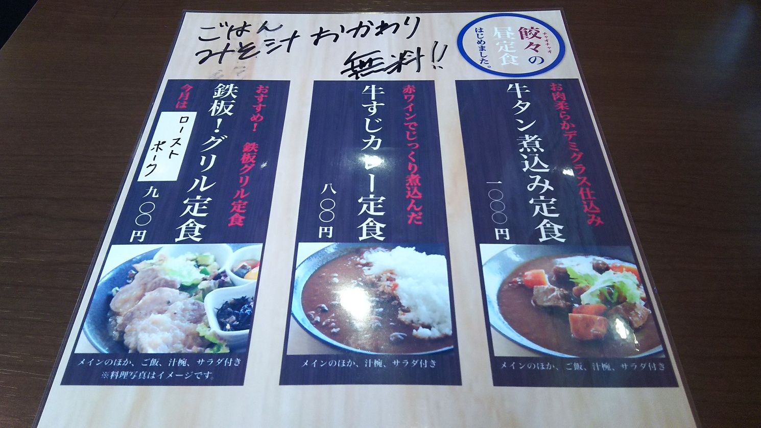 浪花ひとくち餃子 餃々 門前仲町店 name=