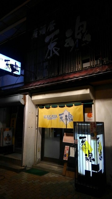 辰魂（たっこん） - 釧路（居酒屋）