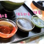 阿左美冷蔵 - 茶茶茶スペシャル