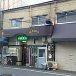 アラスカ - 外観