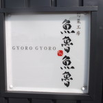 GYORO GYORO - 