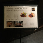 ザ・ダイナー - 