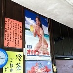 パーラー ぱいぬ島 - 