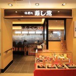 Kaisen Dokoro Sushi Tsune - 