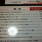 竹林坊 - メニュー／28年5月