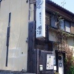 Kaiseki Kafe Akichi - 外観