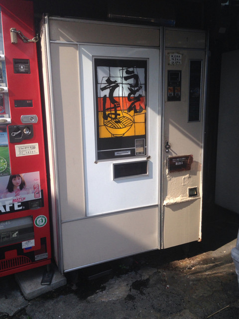 広島市内最後のレトロうどん自販機設置のお弁当屋さん 五洋売店 By カープカープ 五洋売店 広島港 宇品 デリカテッセン 食べログ 広島市内最後のレトロうどん自販機設置のお弁当屋さん 五洋売店 By カープカープ 五洋売店 広島港 宇品 デリカテッセン 食べログ