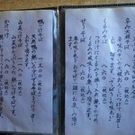 むらかみ - その他のメニューです