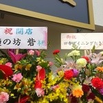 中村麺三郎商店 - 出身の「砦」から。