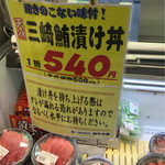 鈴木水産 東武池袋店 - 