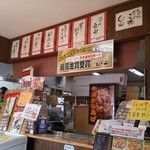 中津からあげ もり山 - 店内