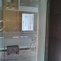 うち山 - 