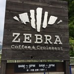 ゼブラ コーヒーアンドクロワッサン 津久井本店 - 201605 ZEBRA 看板