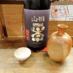 押上文庫 - 山形正宗（山形）