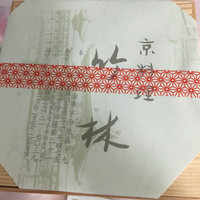平等院表参道 竹林 - 