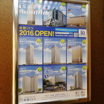 東横INN - 