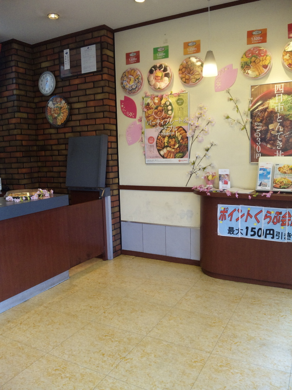ほっともっと 静岡本通店 name=